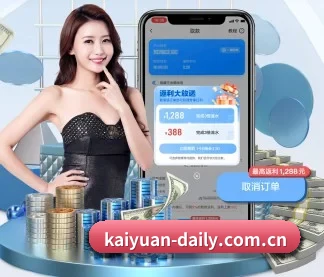 开元体育赛事 APP