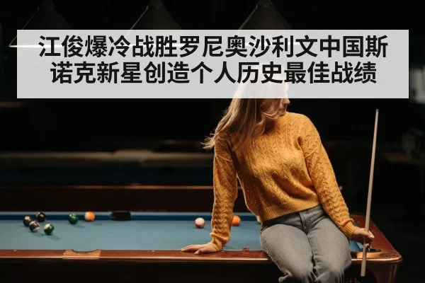 young snooker player